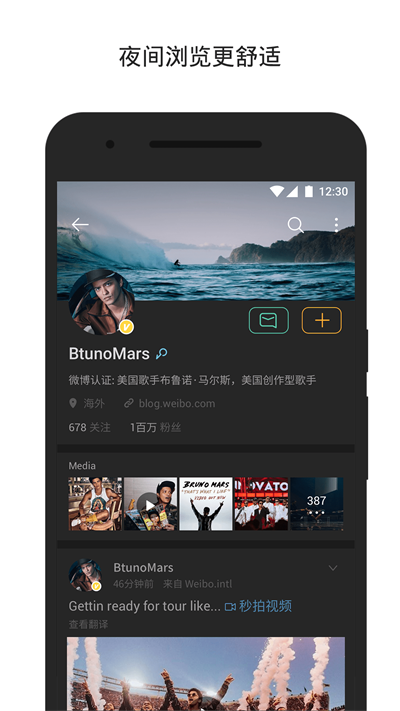 微博轻享版 安卓最新版v6.5.8